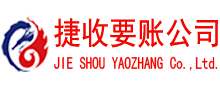 海宁清债公司