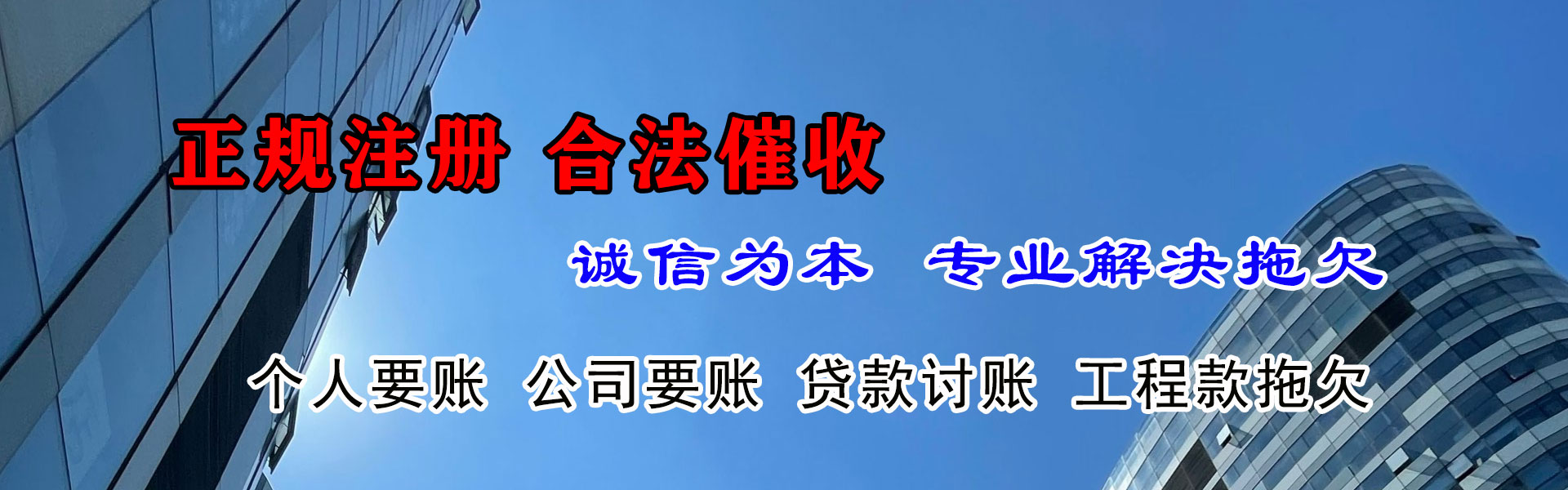 海宁清债公司